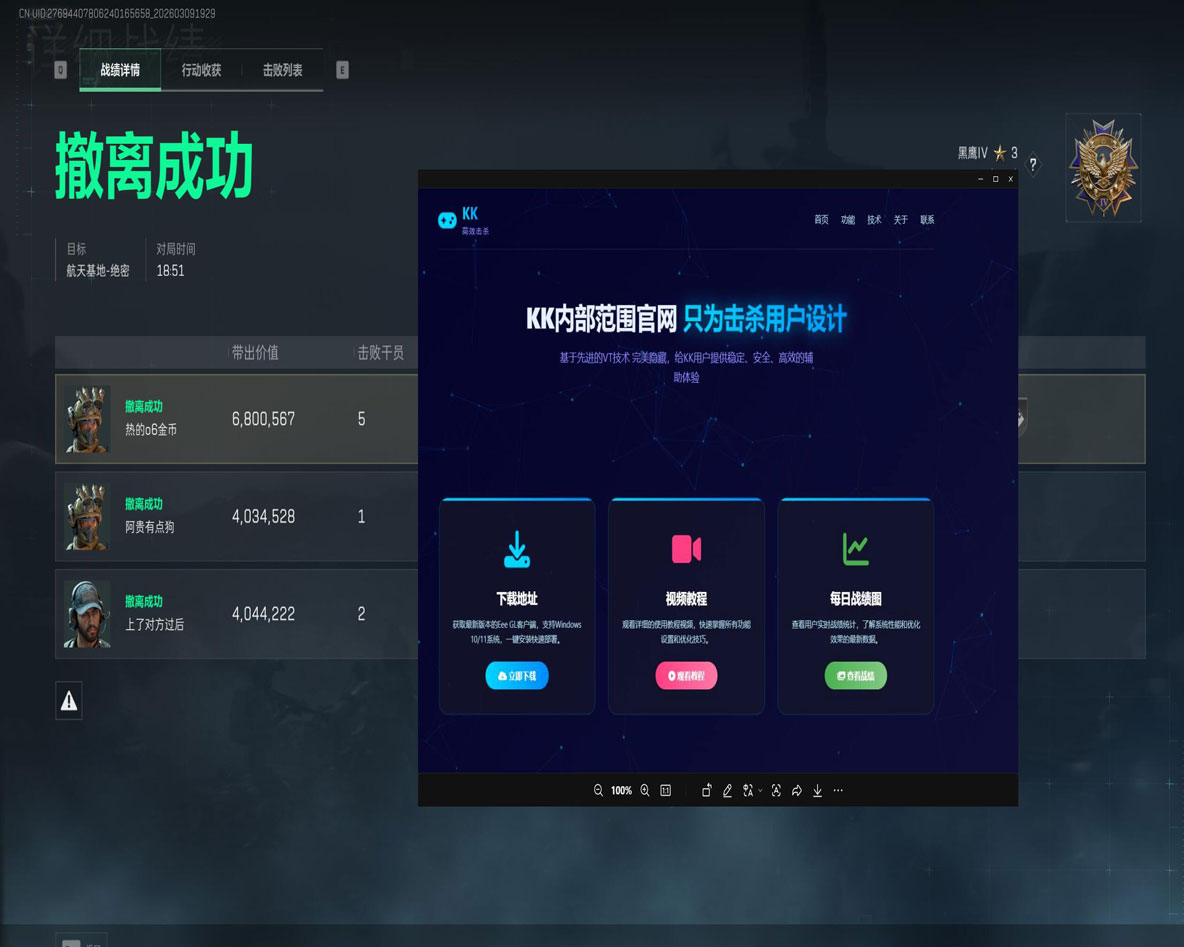 7723专家v5.0.4